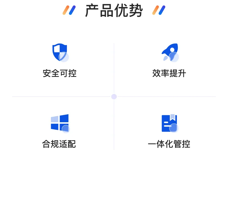 印章统一管控平台 产品详情